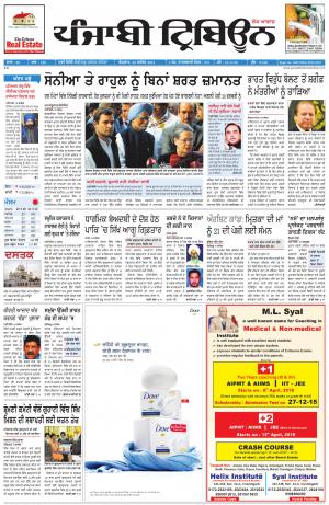 PT_20_December_2015_Delhi