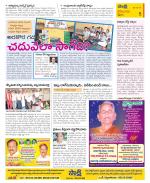 Krishna Constituencies