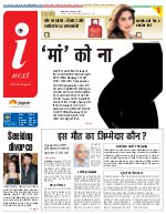 Prayagraj Hindi ePaper, Allahabad Hindi Newspaper - InextLive
