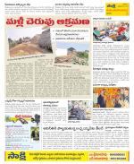 Srikakulam Constituencies