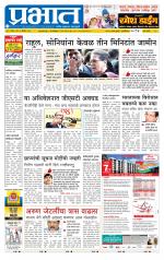 पिंपरी-चिंचवड आवृत्ती