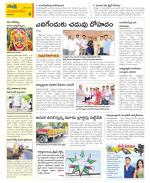 Guntur Amaravathi Constituencies