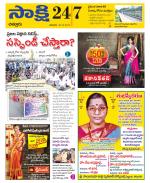 Chittoor District