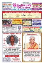 South Indian Post
