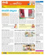 Nalgonda Constituencies