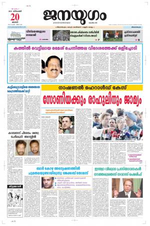 2015 December 20 Sunday