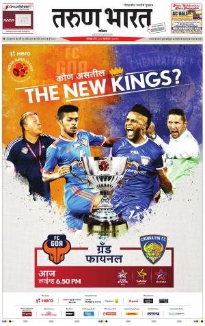 goa tarun bharat daily page