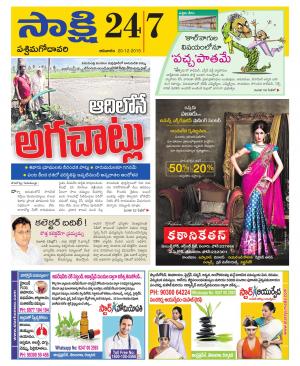 West Godavari District