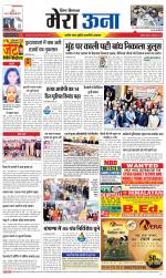 Divya Himachal Dharamsala +Mera Una +Aastha