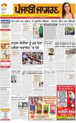 Amritsar  : Punjabi jagran News : 20th December 2015