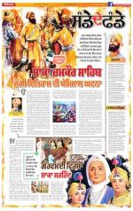 SUPPLEMENT  : Punjabi jagran News : 20th December 2015