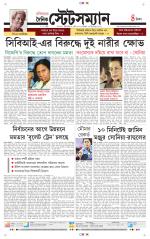 Dainik-Statesman