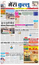 Divya Himachal Dharamsala+Mera Kullu +Aastha