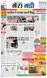 Divya Himachal Dharamsala+Mera Mandi +Aastha