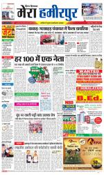 Divya Himachal Dharamsala+Mera Hamirpur +Aastha