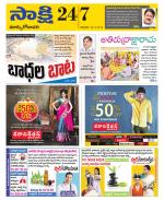 East Godavari District