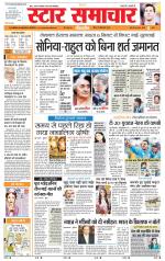 Star Samachar Rewa