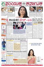 December 20, 2015, Hubballi