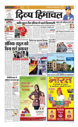 Divya Himachal Chandigarh