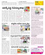 SPSR Nellore Constituencies