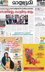 Kozhikode (includes Wayanad)