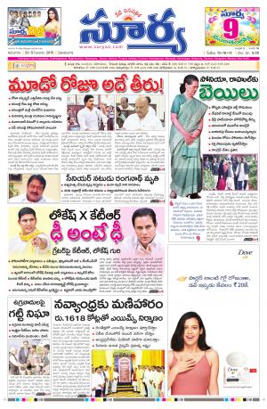 Sunday, Dec 20, 2015