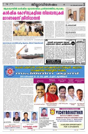 deepika 20 december 2015