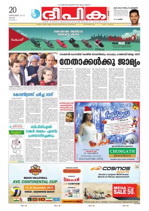 deepika 20 december 2015