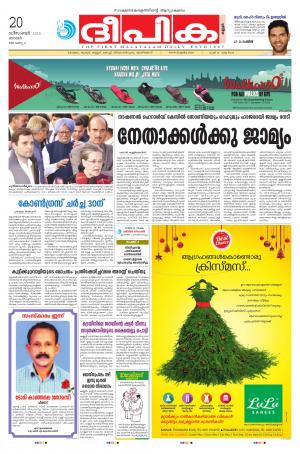 deepika 20 december 2015