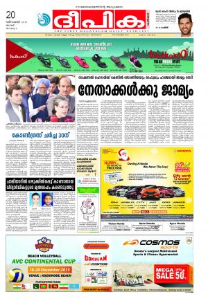 deepika 20 december 2015