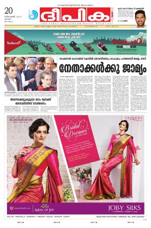 deepika 20 december 2015