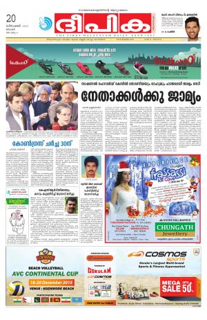 deepika 20 december 2015