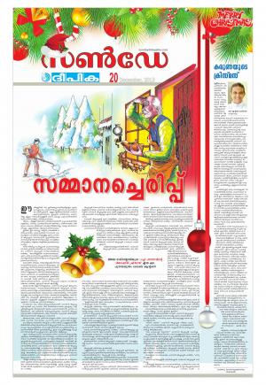 sunday deepika 20 december 2015