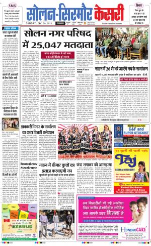  Solan sirmour kesari