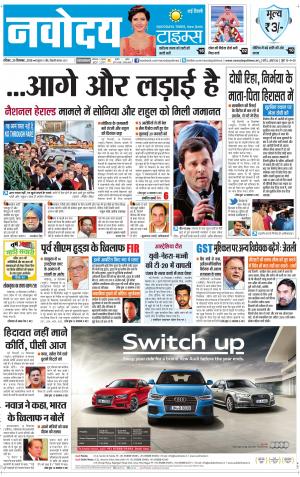 The Navodaya Times Faridabad