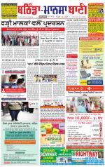 Bhantinda - Mansa Bani