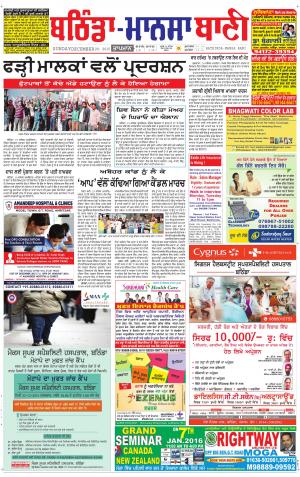  Bhantinda - Mansa Ban