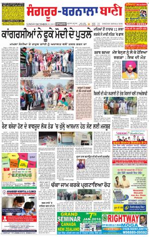  Sangrur - Barnala Bani