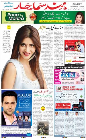 The Daily Hindsamachar Chandigarh