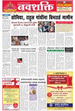 Navshakti Epaper