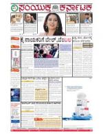 Dec, 20, 2015, Bangalore