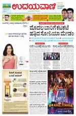 Davanagere Edition