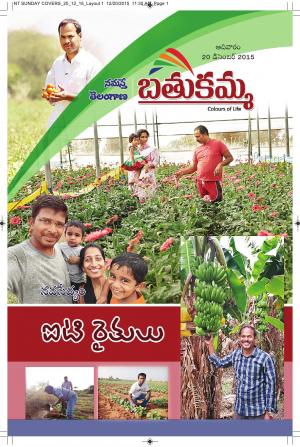 20 Dec 2015 Sunday Magazine