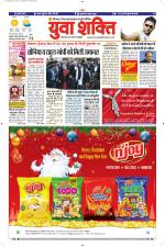 युवाशक्ति