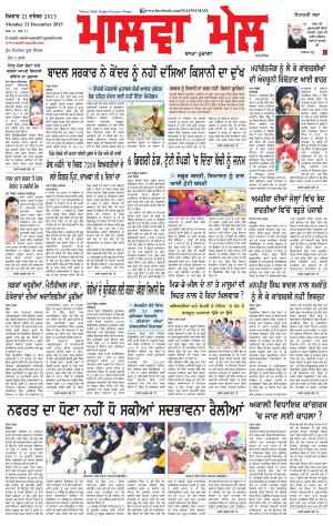 Malwa mail