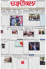 Charhdikala Newspaper (Punjab) 