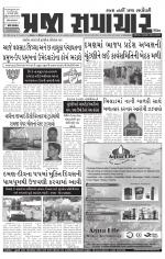 Praja Samachar