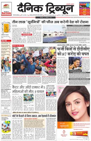 DT_21_December_2015_Gurgaon