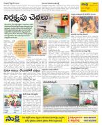 Vijayanagaram Constituencies