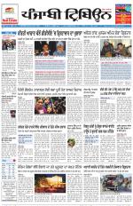 Punjabi Tribune (Delhi Edition)